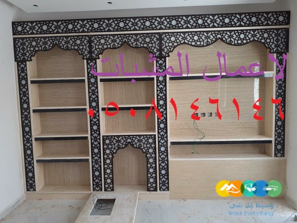 ديكورات مشبات مشبات مودرن