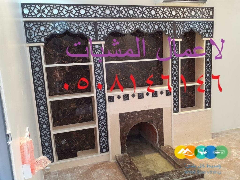 ديكورات مشبات مشبات مودرن