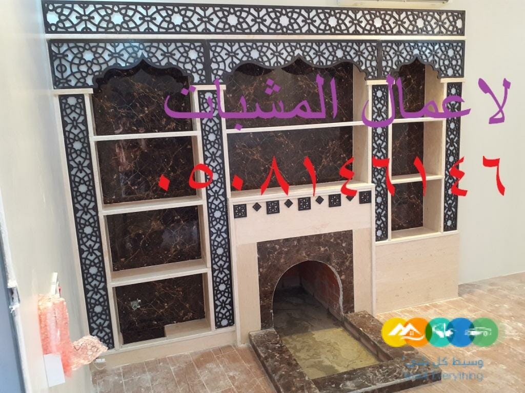 ديكورات مشبات مشبات مودرن