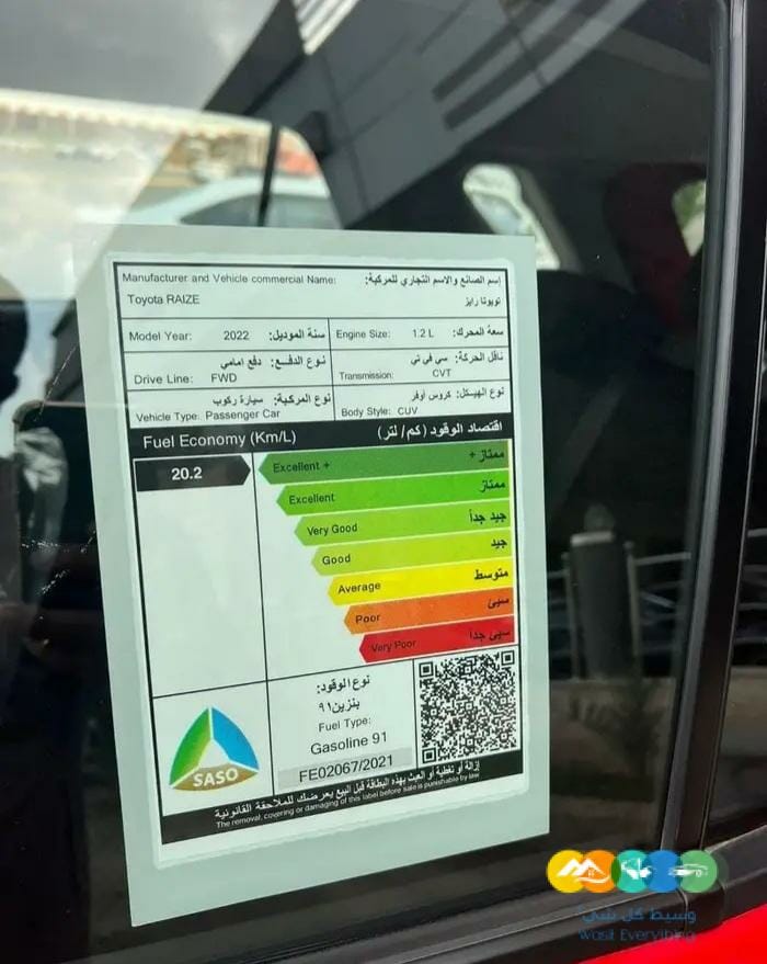 تويوتا رايز 2022 ستاندر