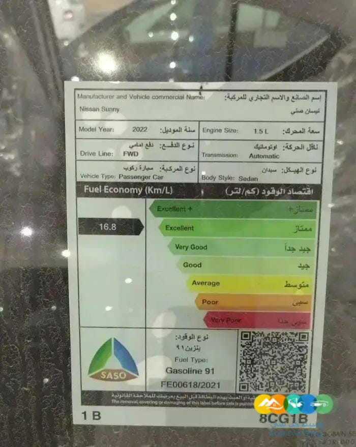 نيسان صني كمفورت 2023