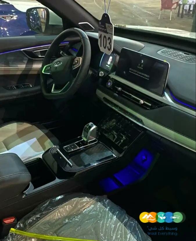 عرض نهاية العام شيري تيقو 7