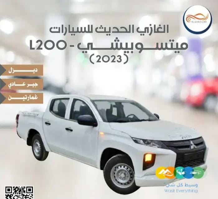 ميتسوبيشي – L200 غمارتين 2023