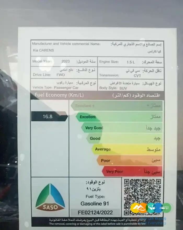 كيا كارينز 2023 الجديده كليا