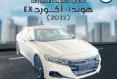 هوندا – أكورد. EX صيانة مجانية
