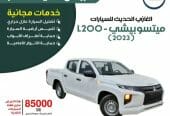 ميتسوبيشي L200 غمارتين 2023