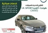 هوندا أكورد EX.SPORT 2022