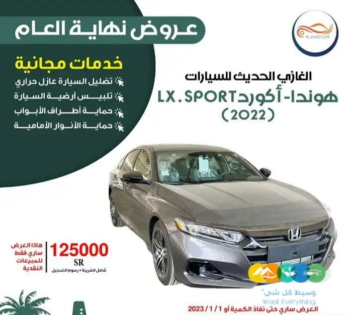 هوندا أكورد EX.SPORT 2022