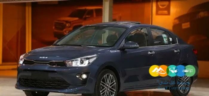 كيا ريو GLS 2022