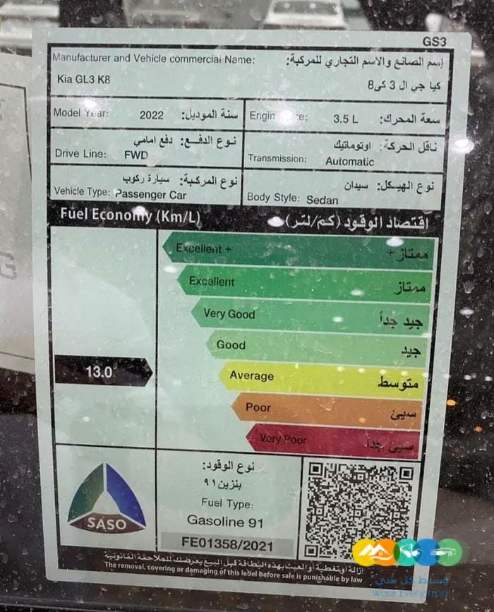 كيا K8 – GL م 2022 (مباعة )