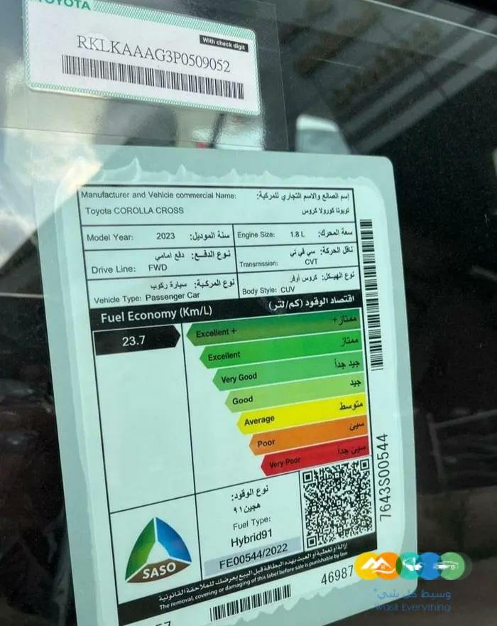 كورولا كروس 2023 فل كامل