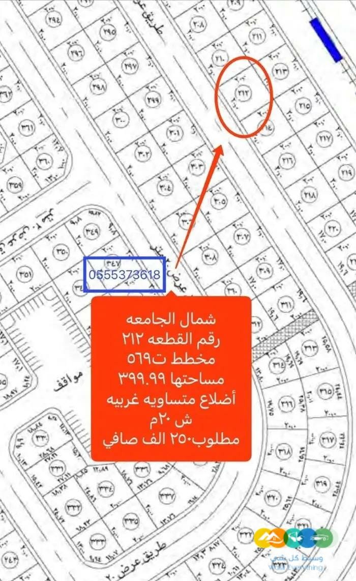 للبيع اراضي شمال الجامعة