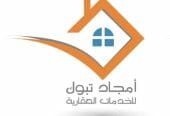 للبيع اراضي شمال الجامعة