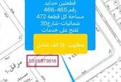 للبيع اراضي شمال الجامعة