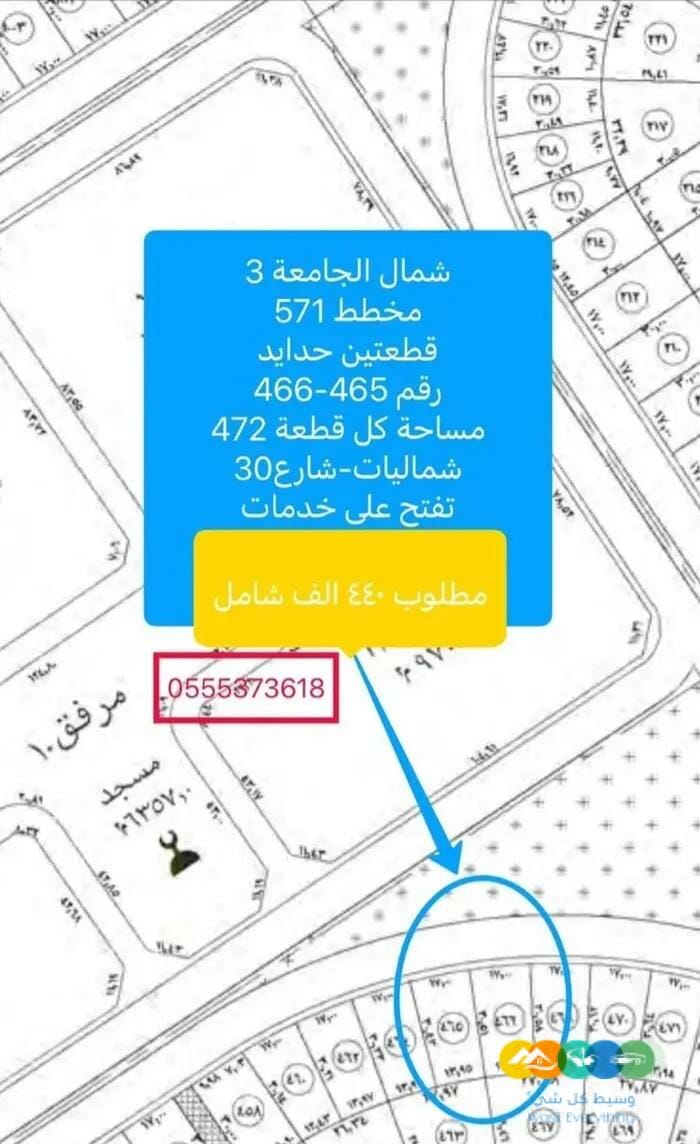 للبيع اراضي شمال الجامعة