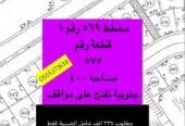 للبيع اراضي شمال الجامعة