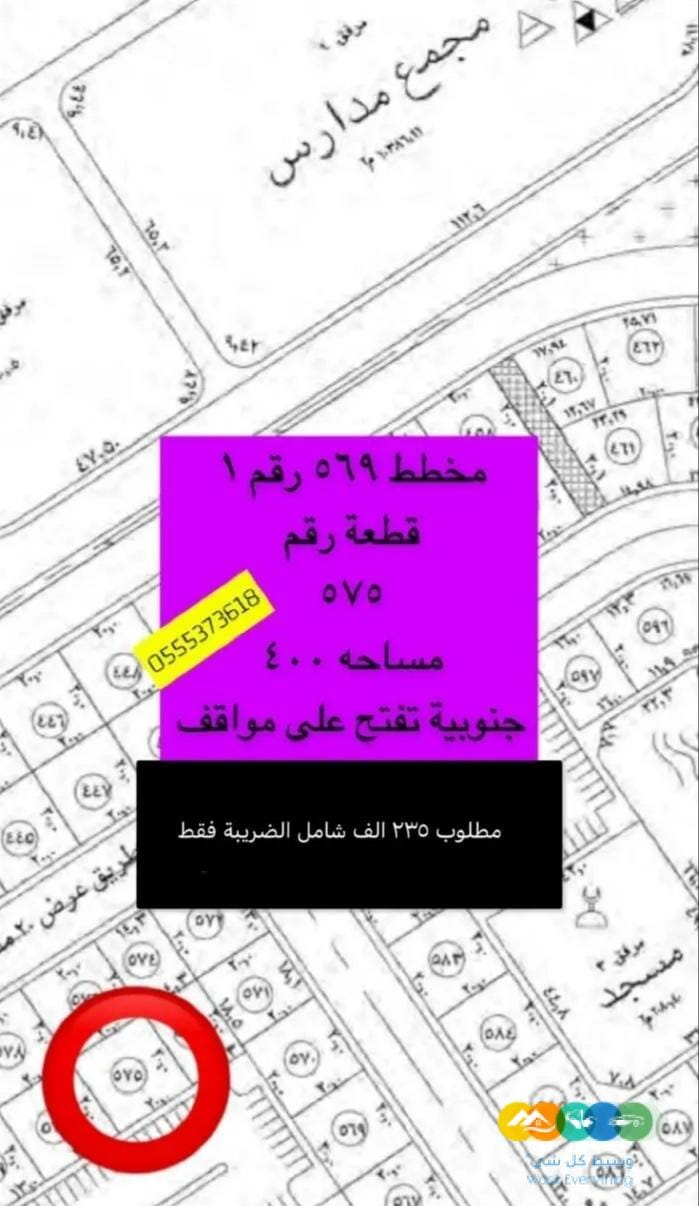 للبيع اراضي شمال الجامعة