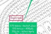 للبيع اراضي شمال الجامعة