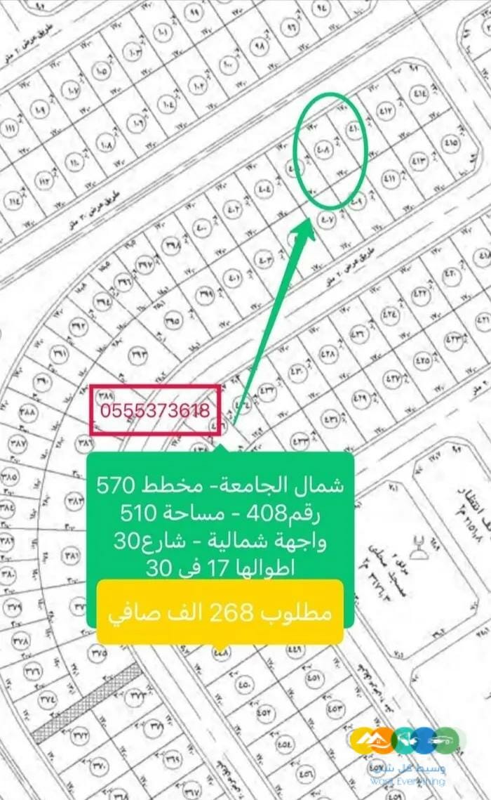 للبيع اراضي شمال الجامعة