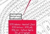 للبيع اراضي شمال الجامعة
