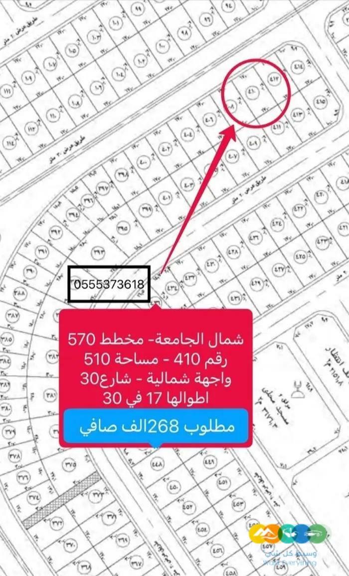 للبيع اراضي شمال الجامعة