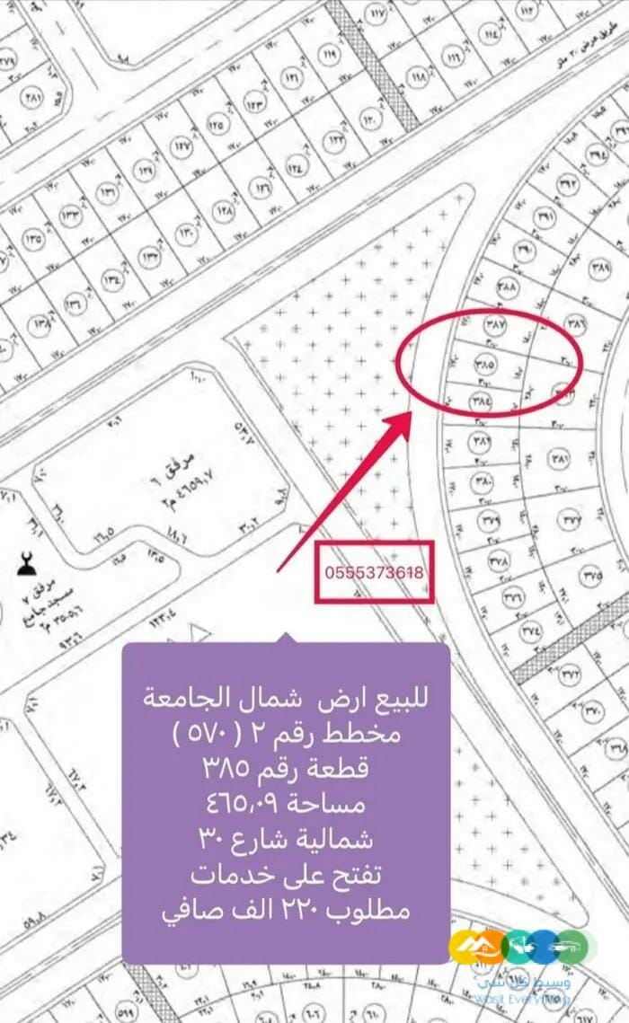 للبيع اراضي شمال الجامعة