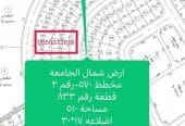 للبيع اراضي شمال الجامعة