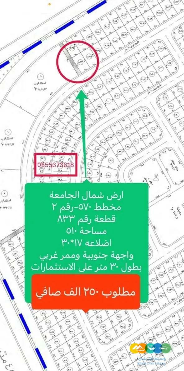 للبيع اراضي شمال الجامعة