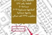 للبيع اراضي شمال الجامعة