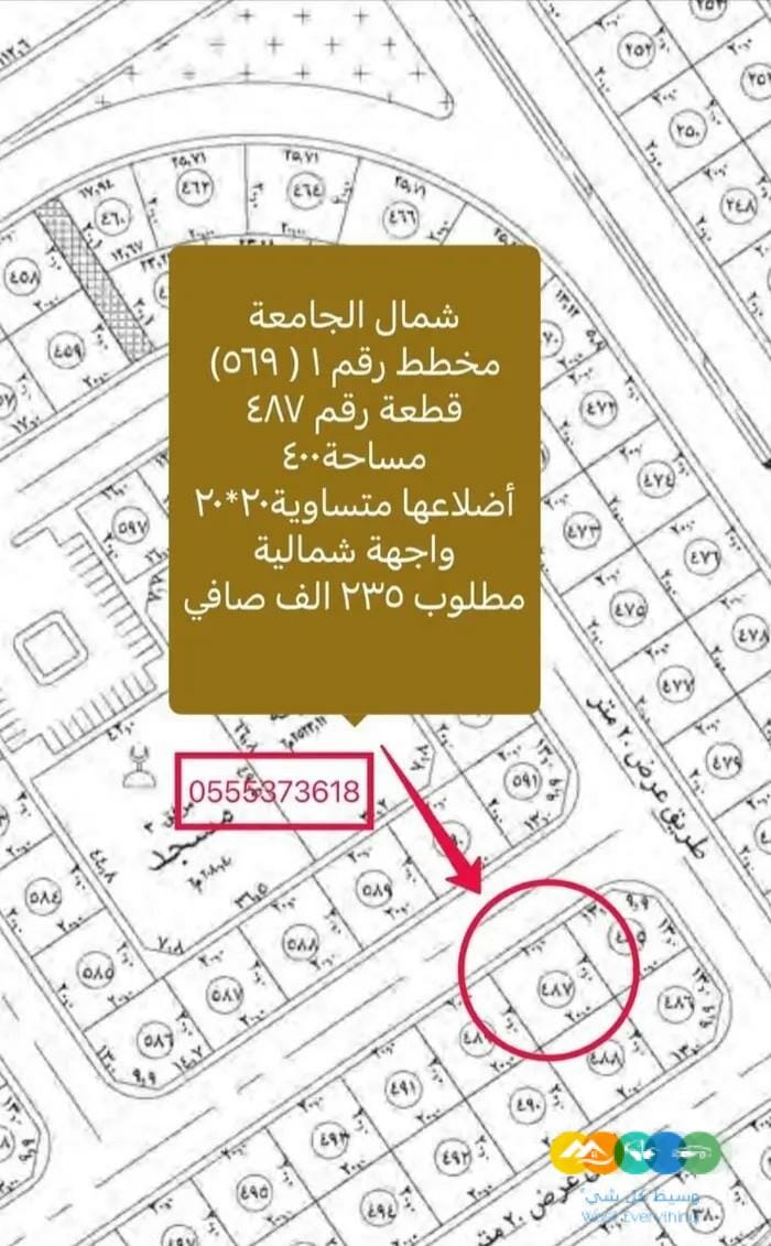 للبيع اراضي شمال الجامعة