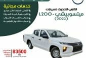 ميتسوبيشي .L200 غمارتين 2023
