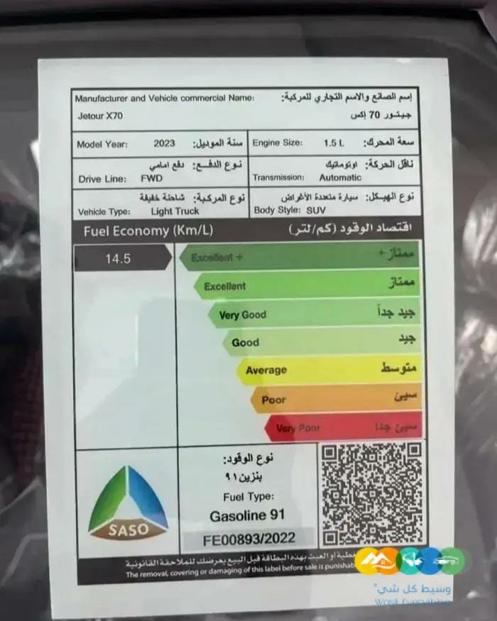 جيتور X70 موديل 2023 لكجري