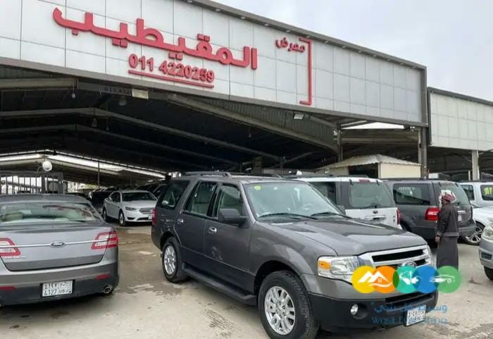 فورد اكسبديشن مخزن على الشرط