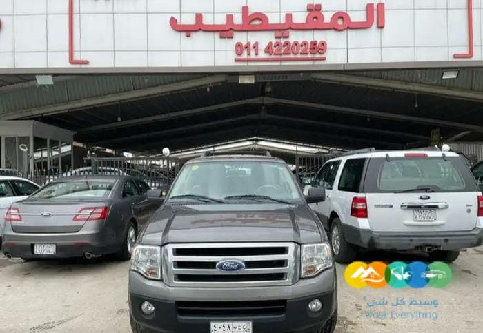 فورد اكسبديشن مخزن على الشرط