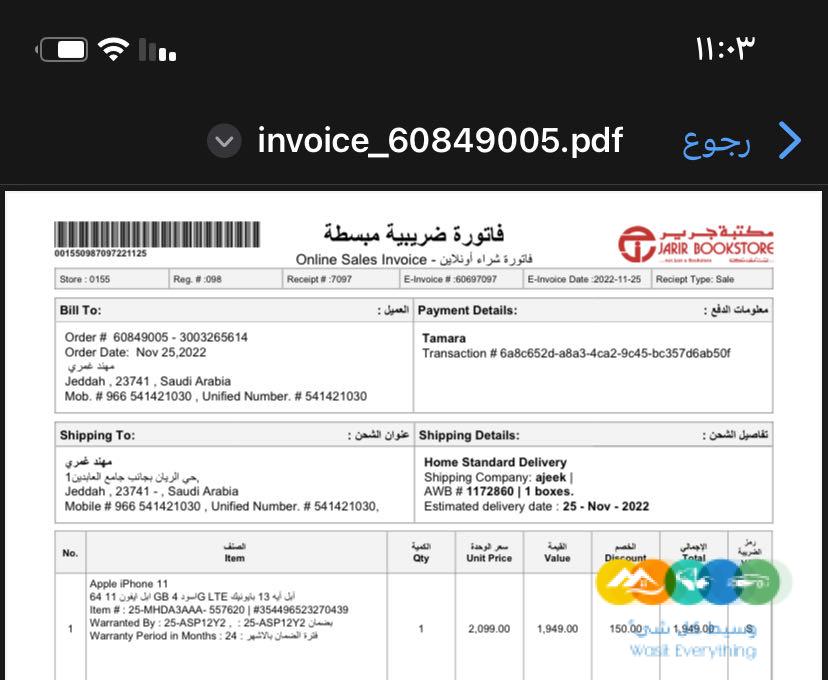 للبيع ايفون ١١ 64g