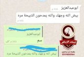 أنعام الرياض للذبائح