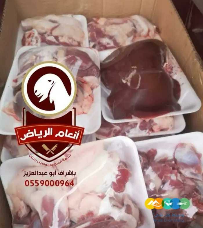 ذبايح فاخره وجبره