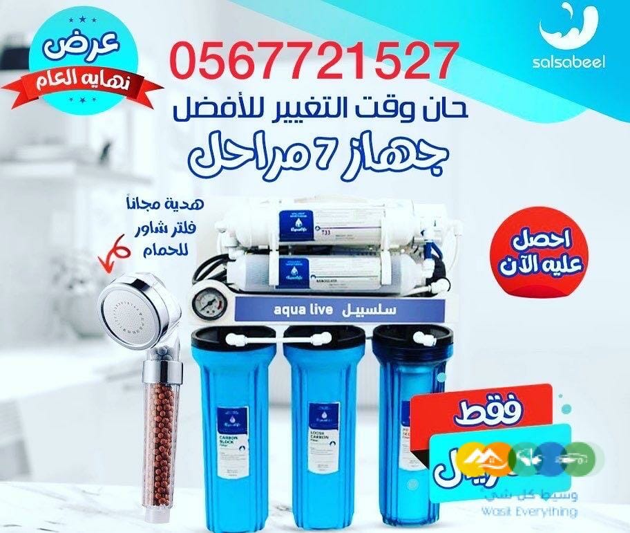 تخفيضات نهاية العام على الفلات