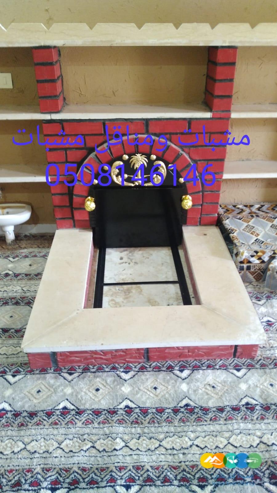 ورشه اعمال مناقل المشبات