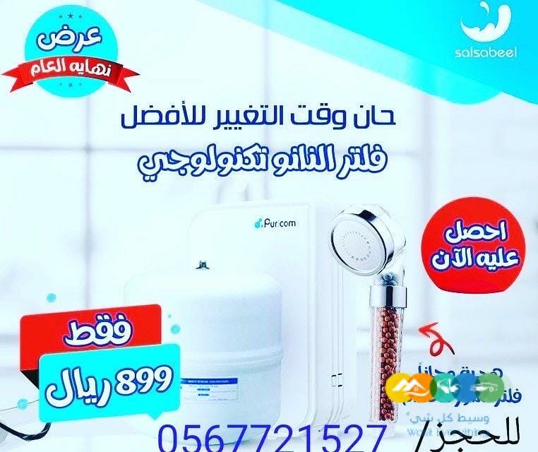 تخفيضات نهاية العام على الفلات