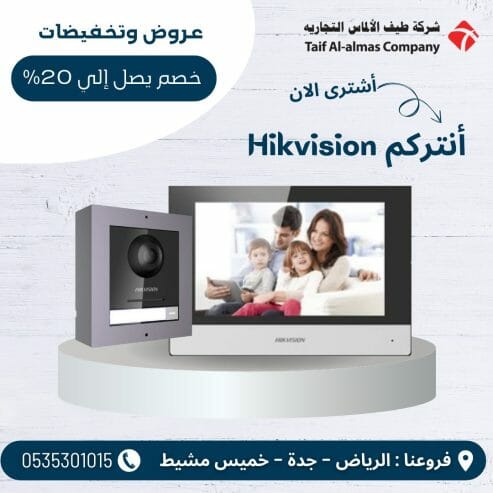 Hikvision-1