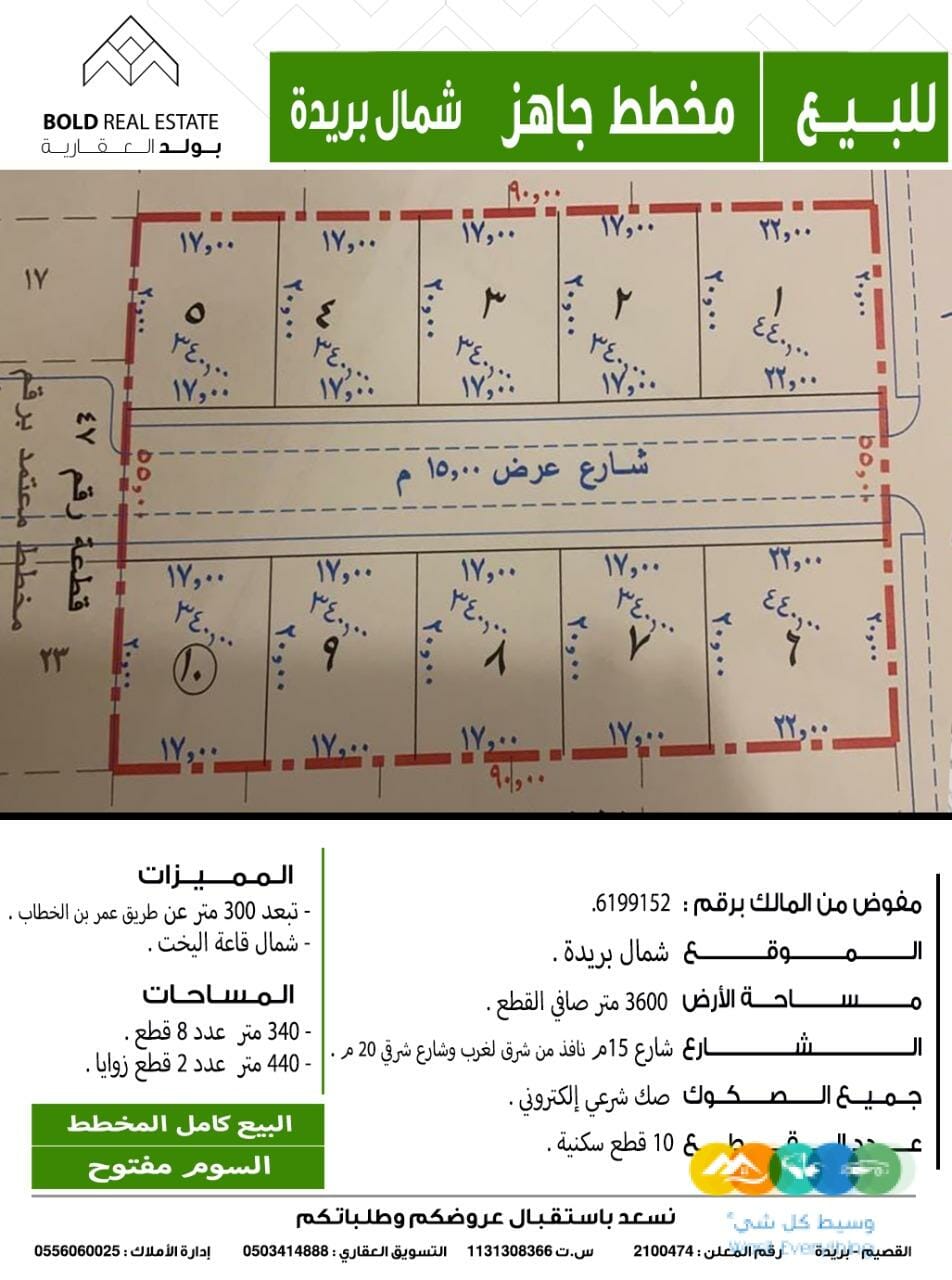 مخطط جاهز شمال قاعة اليخت