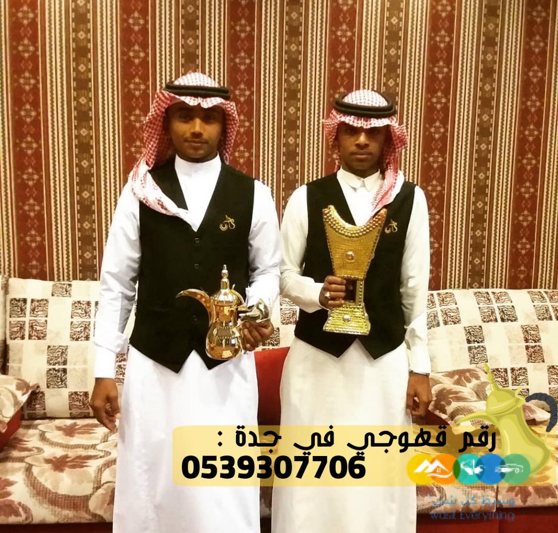 صبابين قهوة للضيافة في جدة