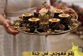 صبابين قهوة للضيافة في جدة