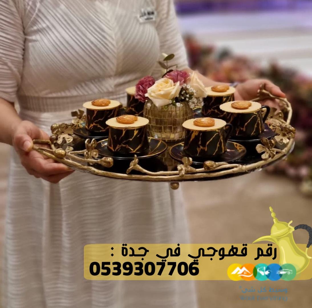 صبابين قهوة للضيافة في جدة