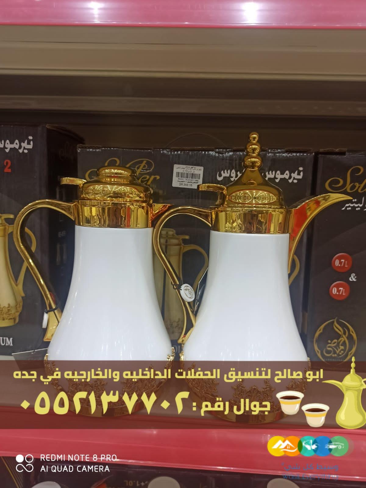 قهوجي وصبابين مباشرين قهوة