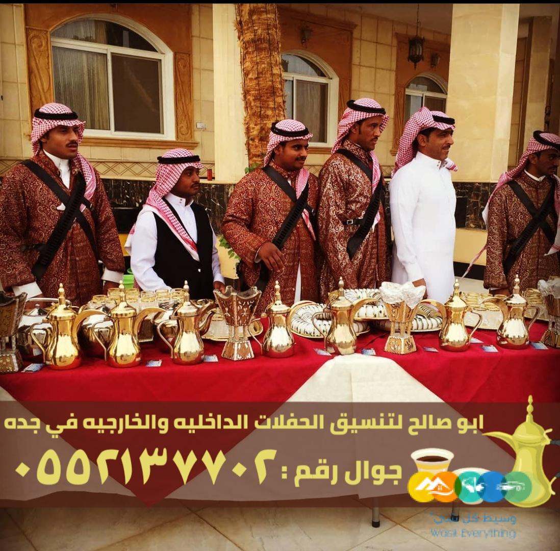 قهوجي وصبابين مباشرين قهوة