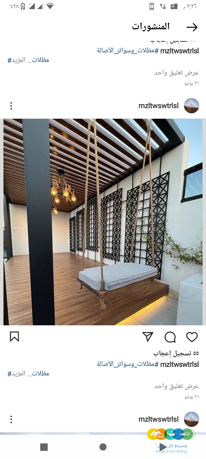 اشكال المظلات المتحركة