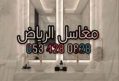 مغاسل رخام – مغاسل