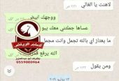 أنعام الرياض للذبائح